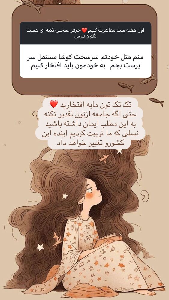  جدید ترین استوری اینستاگرام هانا ظاهری
