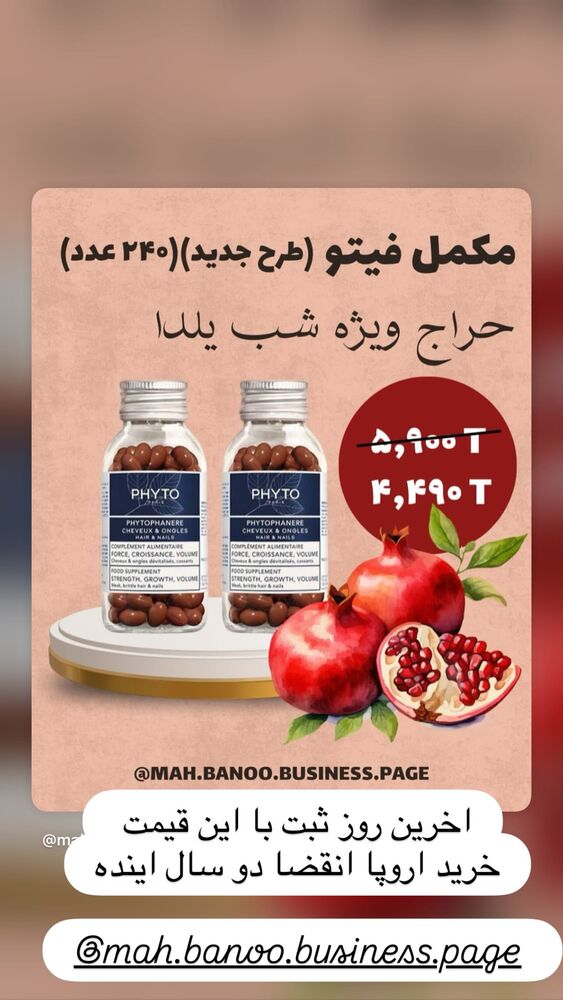  جدید ترین استوری اینستاگرام هانا ظاهری