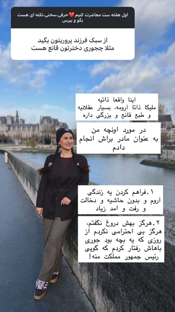  جدید ترین استوری اینستاگرام هانا ظاهری