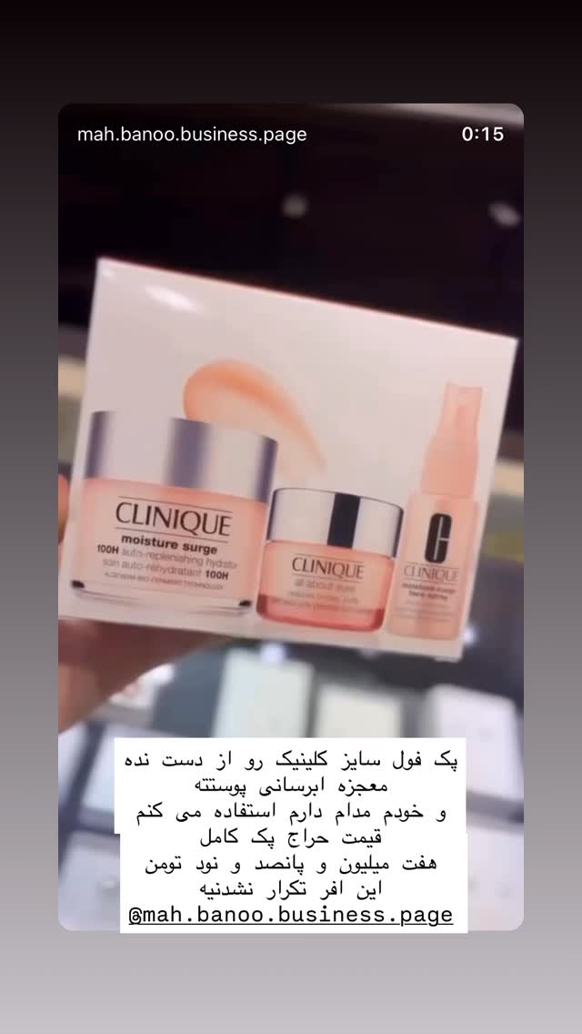  جدید ترین استوری اینستاگرام هانا ظاهری