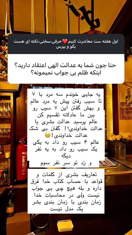  جدید ترین استوری اینستاگرام هانا ظاهری