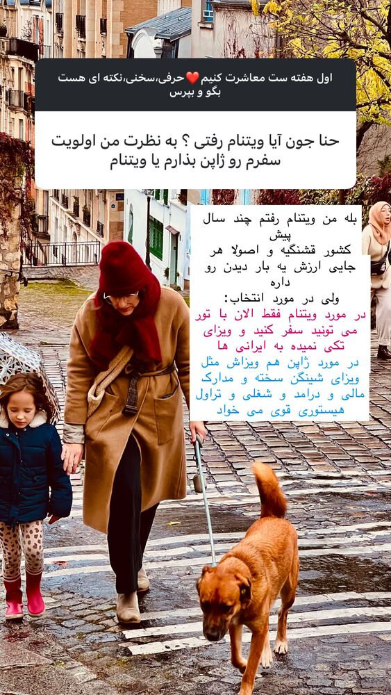  جدید ترین استوری اینستاگرام هانا ظاهری