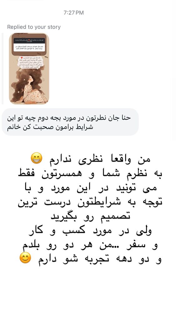  جدید ترین استوری اینستاگرام هانا ظاهری