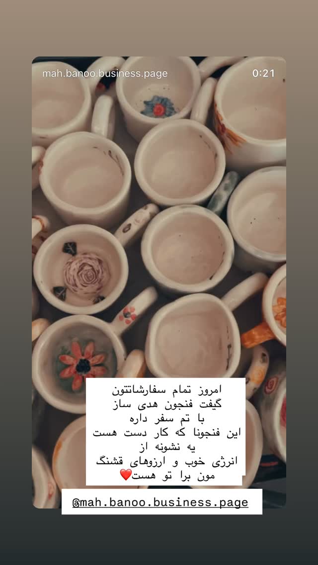  جدید ترین استوری اینستاگرام هانا ظاهری