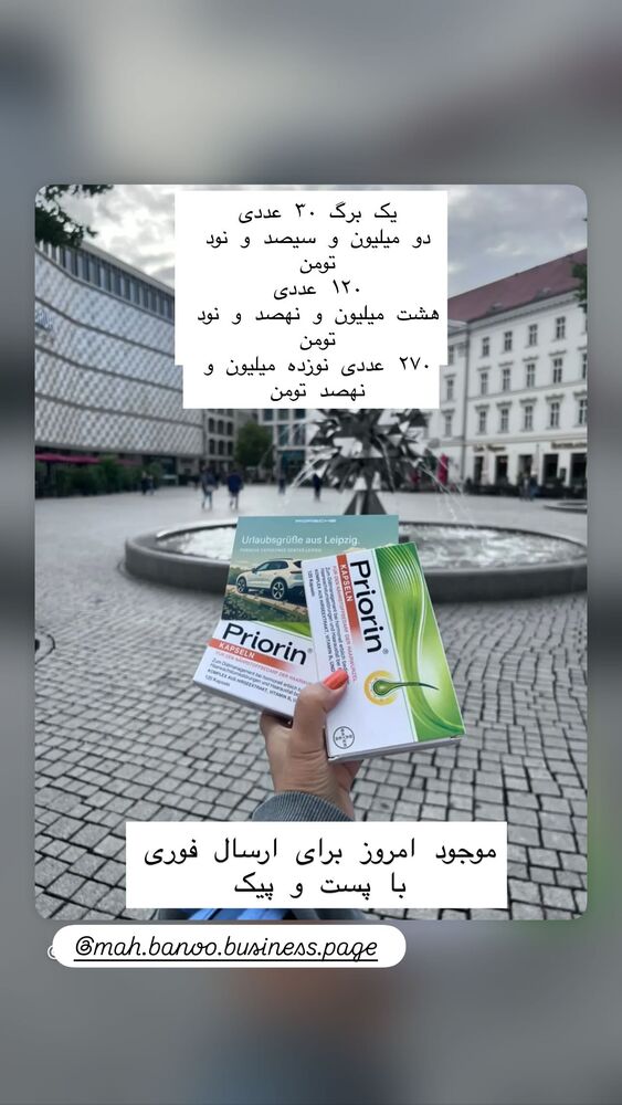 جدید ترین استوری اینستاگرام هانا ظاهری