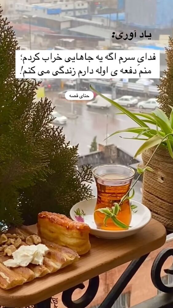 جدید ترین استوری اینستاگرام هانا ظاهری
