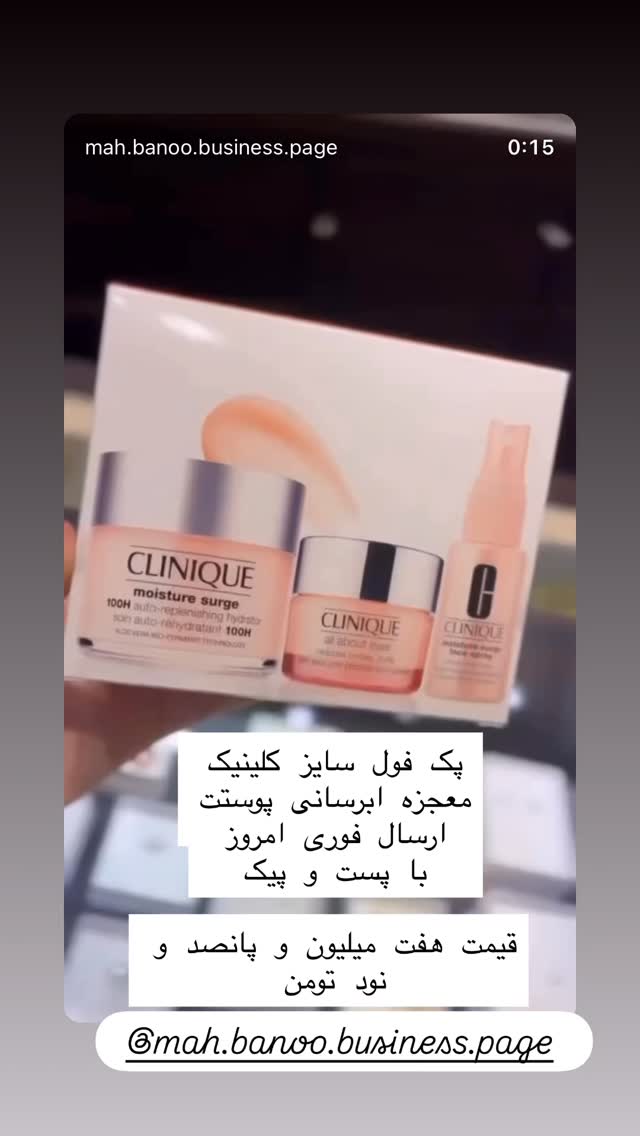  جدید ترین استوری اینستاگرام هانا ظاهری