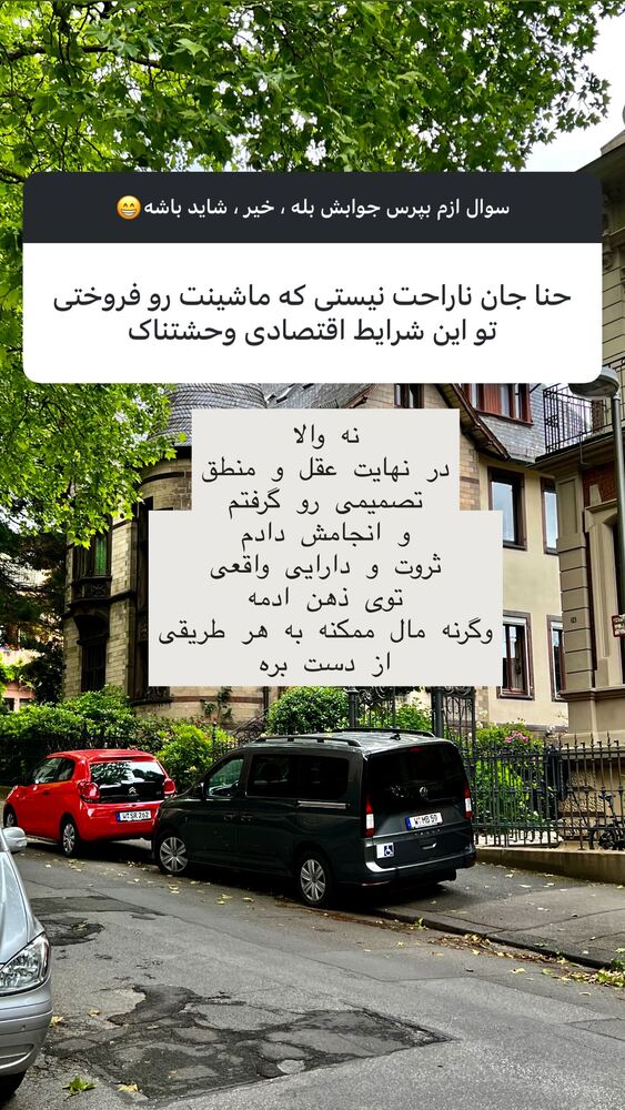  جدید ترین استوری اینستاگرام هانا ظاهری