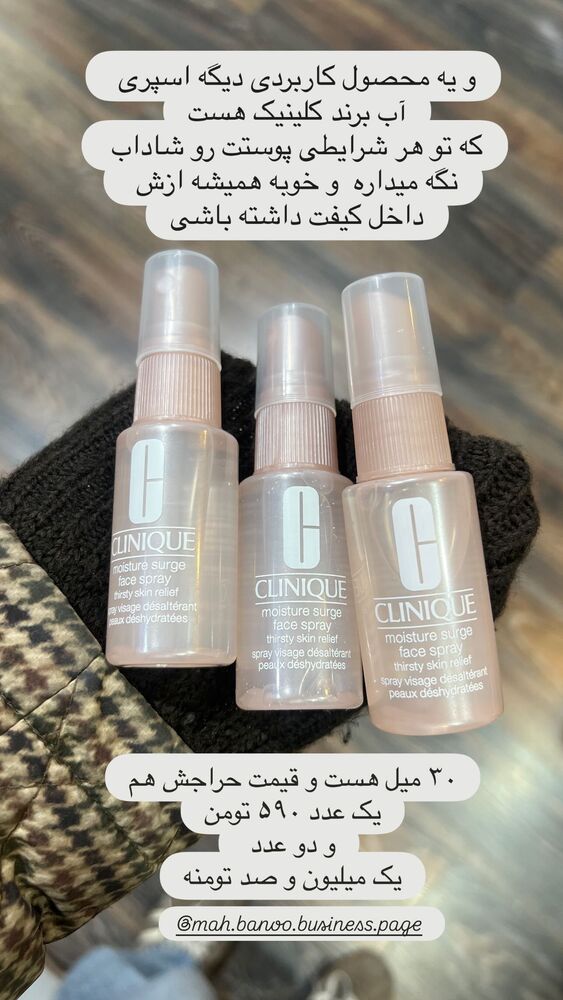  جدید ترین استوری اینستاگرام هانا ظاهری