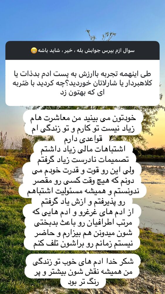 جدید ترین استوری اینستاگرام هانا ظاهری