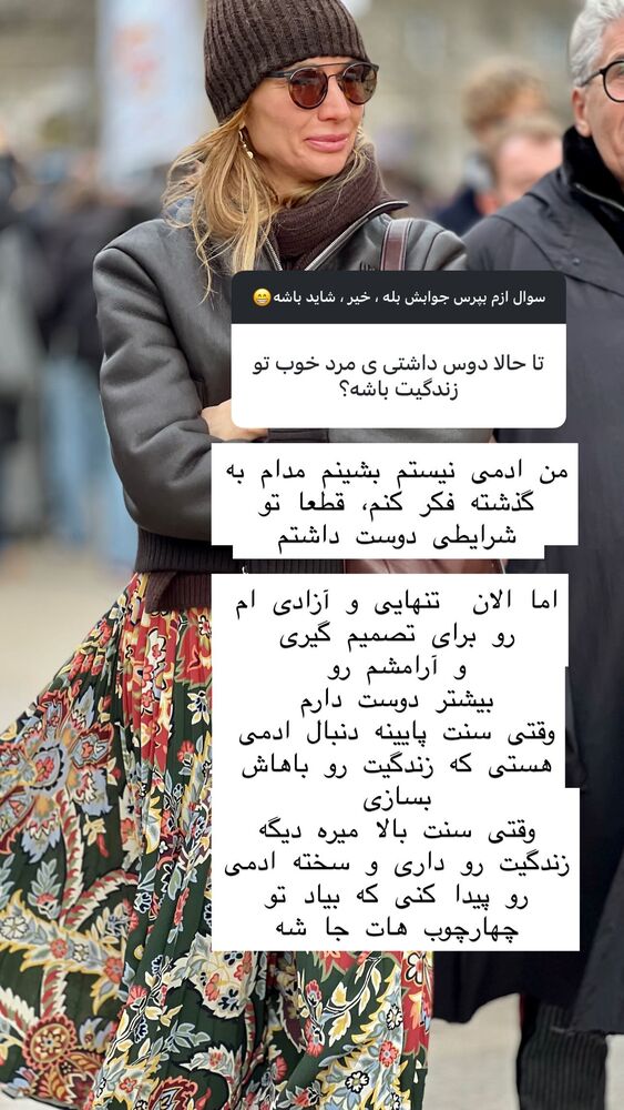  جدید ترین استوری اینستاگرام هانا ظاهری