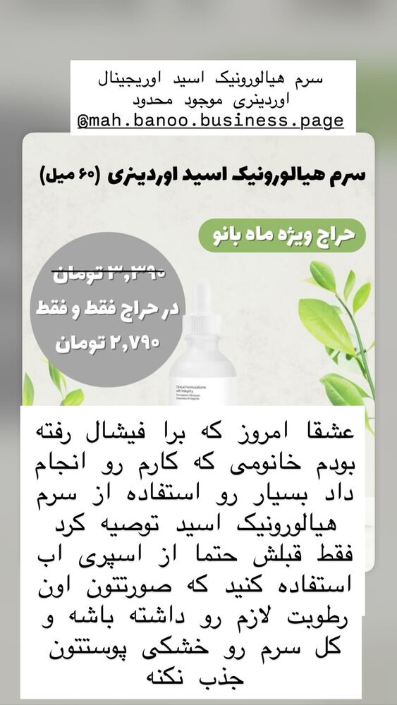  جدید ترین استوری اینستاگرام هانا ظاهری
