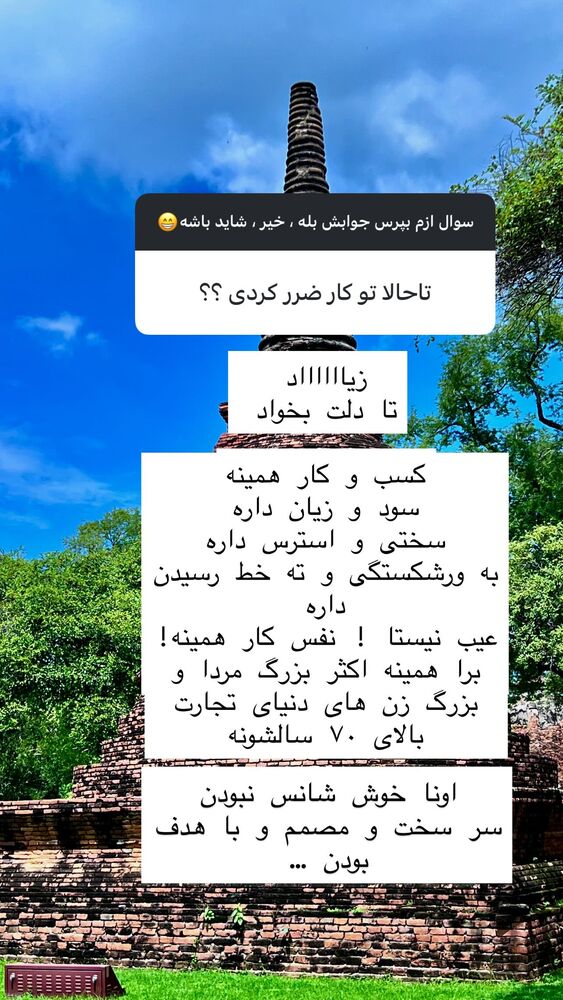  جدید ترین استوری اینستاگرام هانا ظاهری