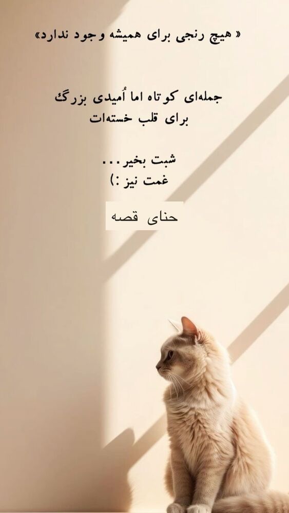 جدید ترین استوری اینستاگرام هانا ظاهری