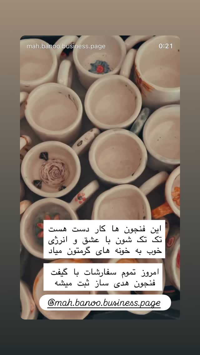  جدید ترین استوری اینستاگرام هانا ظاهری