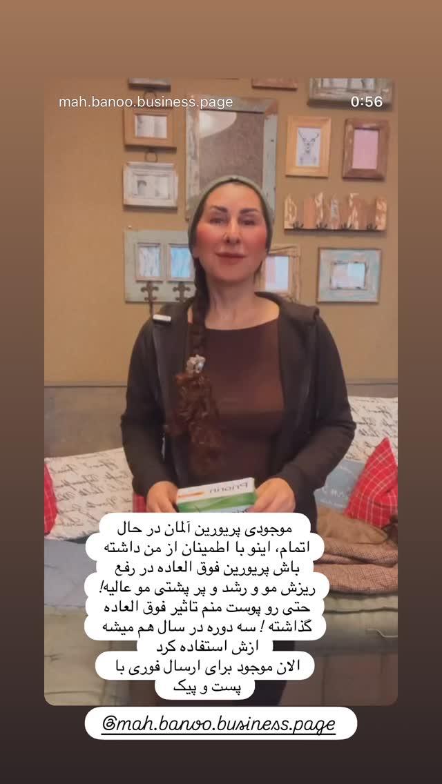  جدید ترین استوری اینستاگرام هانا ظاهری
