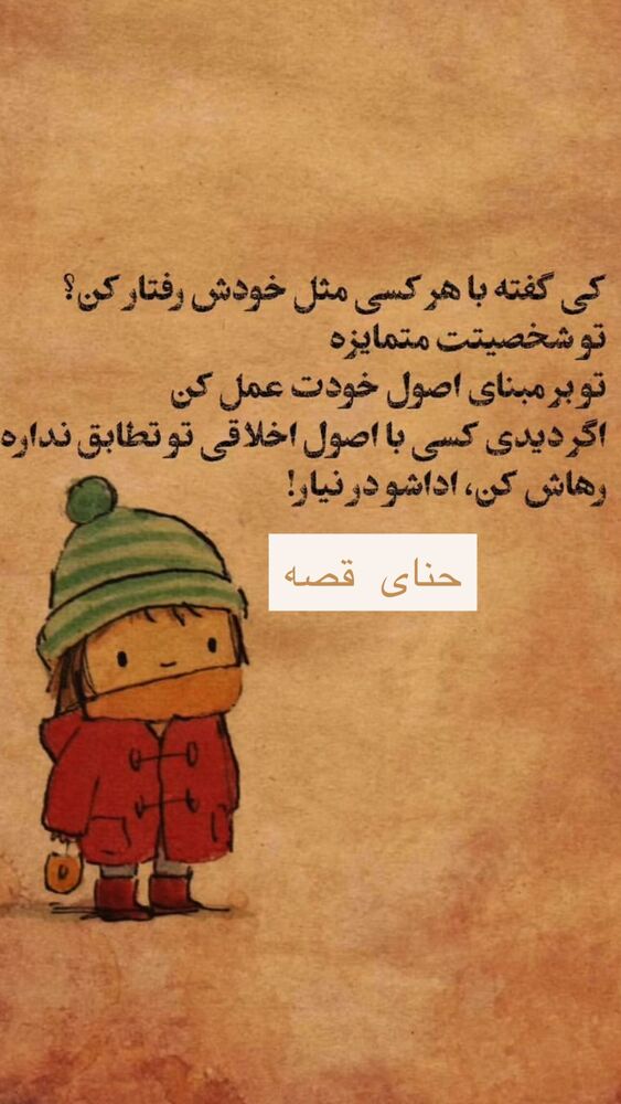  جدید ترین استوری اینستاگرام هانا ظاهری