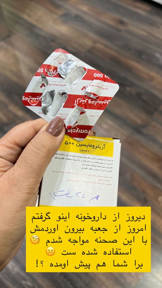  جدید ترین استوری اینستاگرام هانا ظاهری