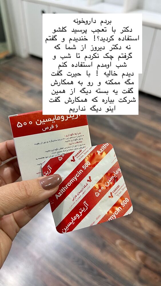  جدید ترین استوری اینستاگرام هانا ظاهری