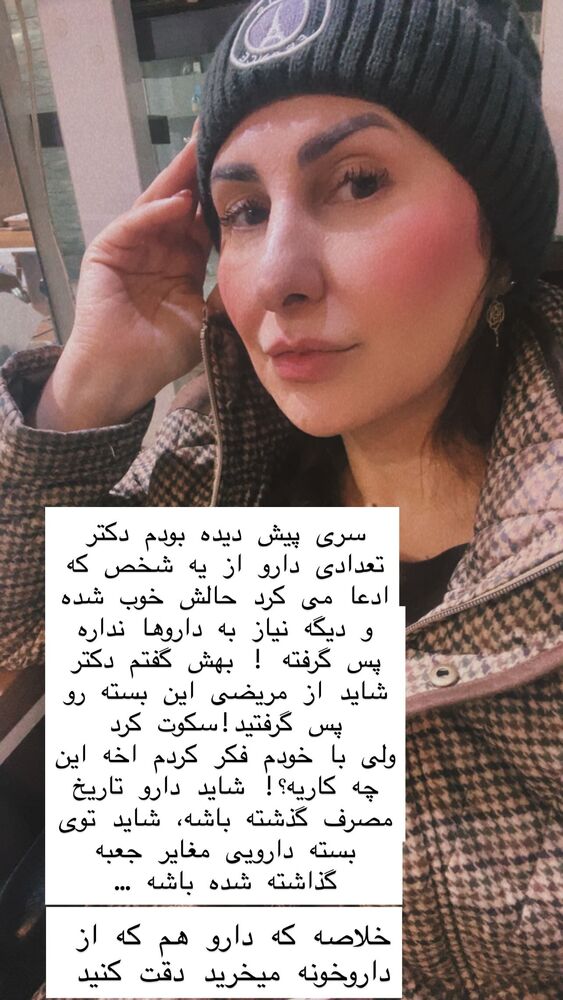  جدید ترین استوری اینستاگرام هانا ظاهری