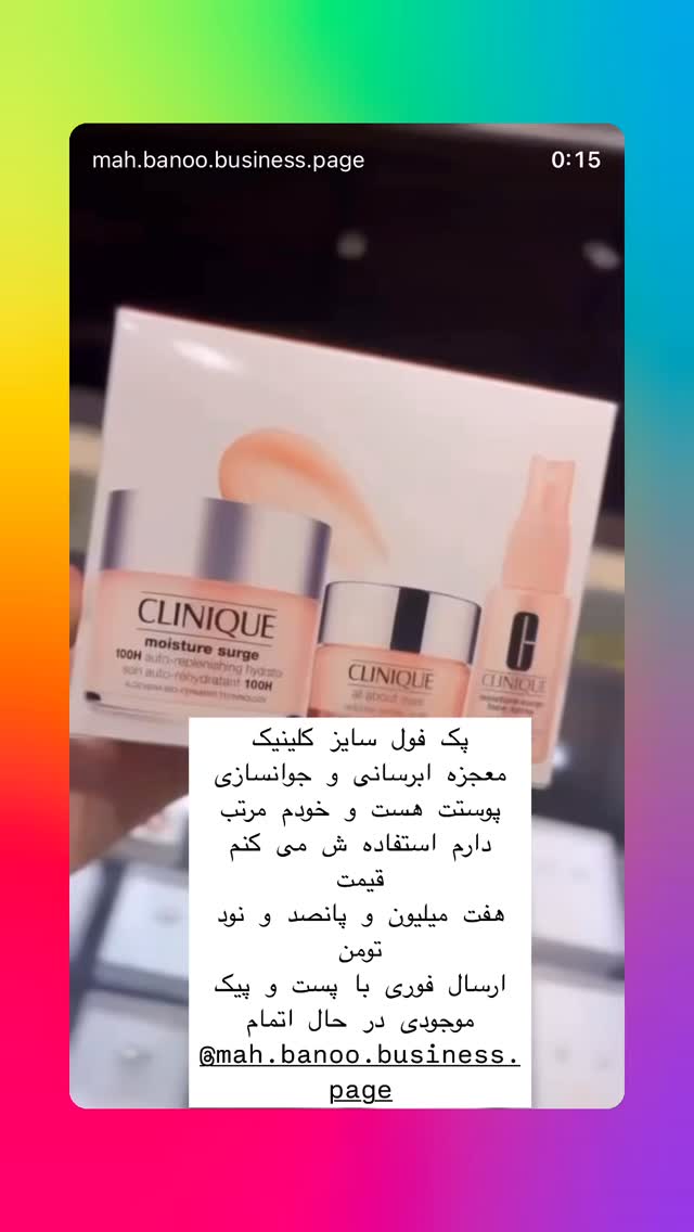  جدید ترین استوری اینستاگرام هانا ظاهری