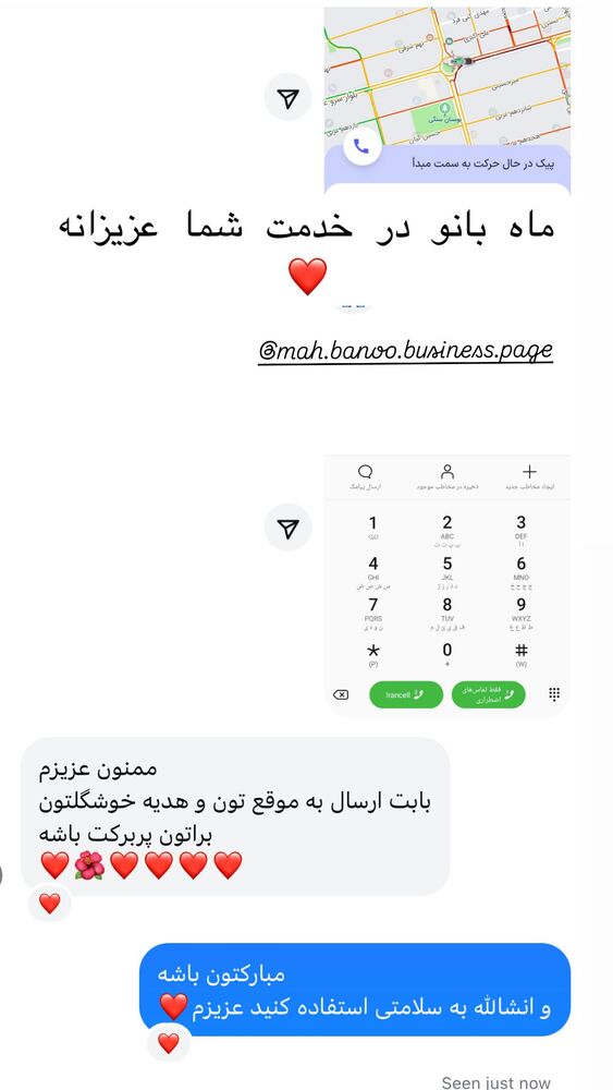  جدید ترین استوری اینستاگرام هانا ظاهری