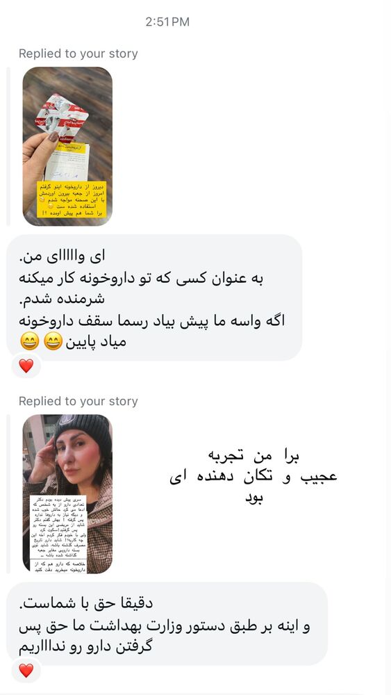  جدید ترین استوری اینستاگرام هانا ظاهری