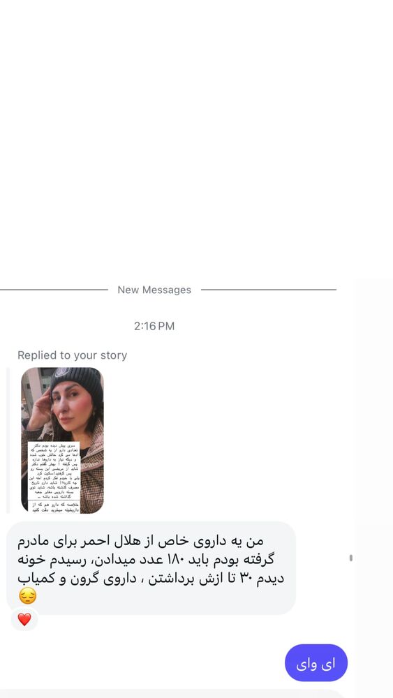  جدید ترین استوری اینستاگرام هانا ظاهری
