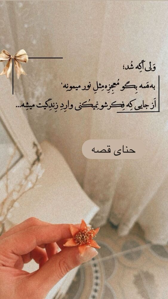  جدید ترین استوری اینستاگرام هانا ظاهری