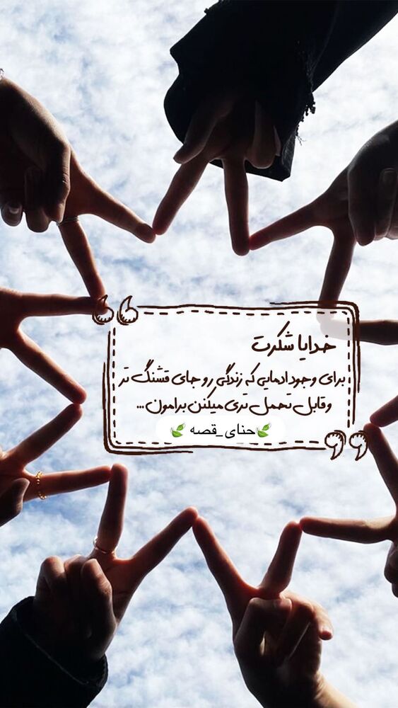 جدید ترین استوری اینستاگرام هانا ظاهری