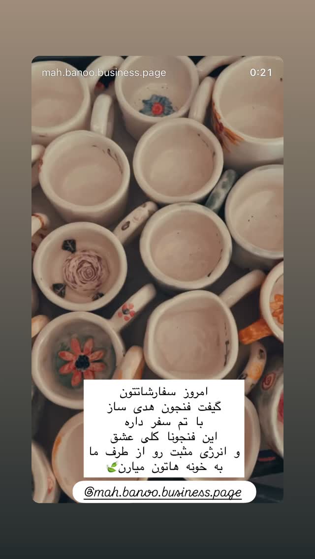  جدید ترین استوری اینستاگرام هانا ظاهری