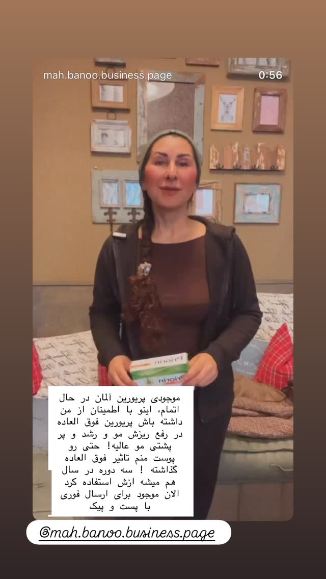  جدید ترین استوری اینستاگرام هانا ظاهری