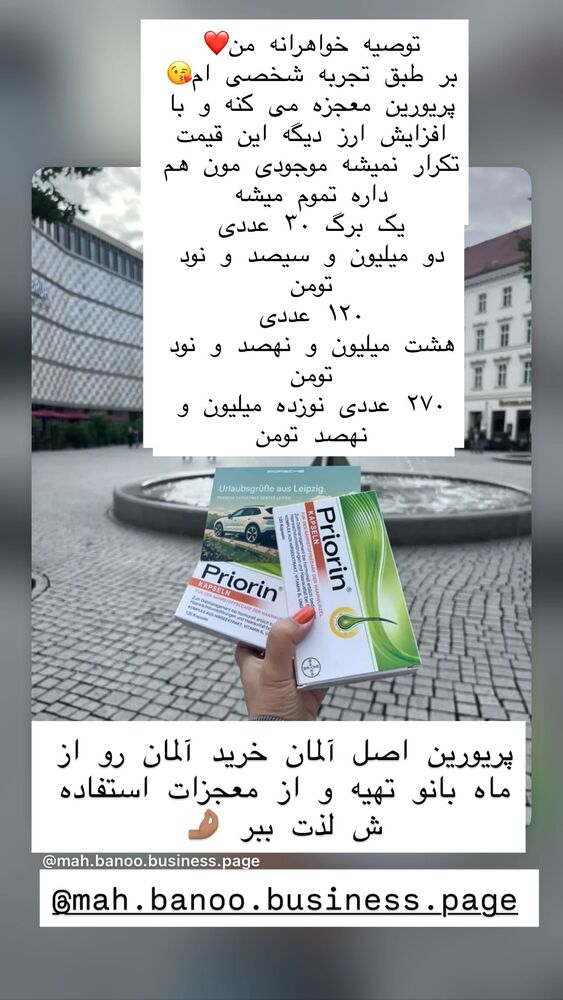  جدید ترین استوری اینستاگرام هانا ظاهری