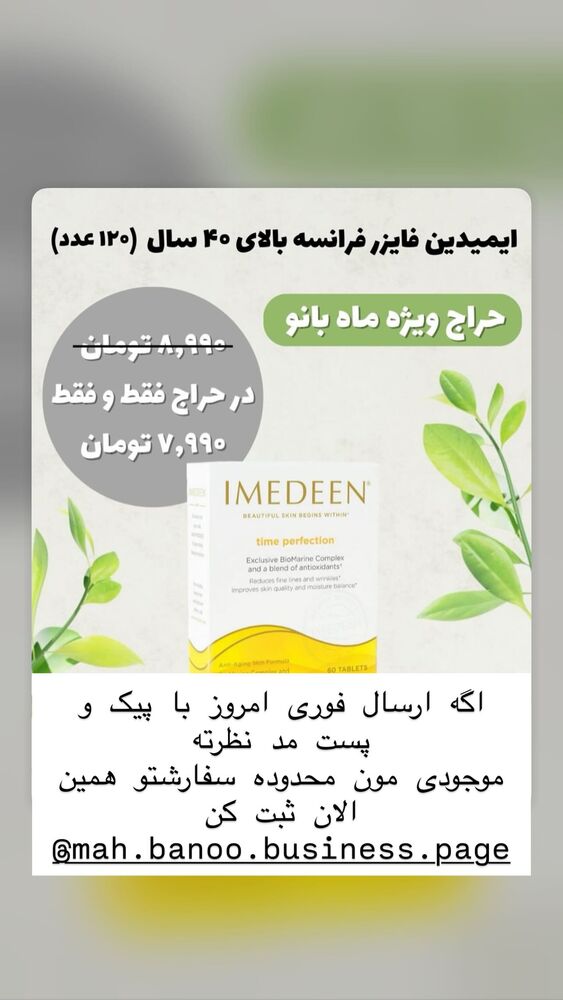  جدید ترین استوری اینستاگرام هانا ظاهری