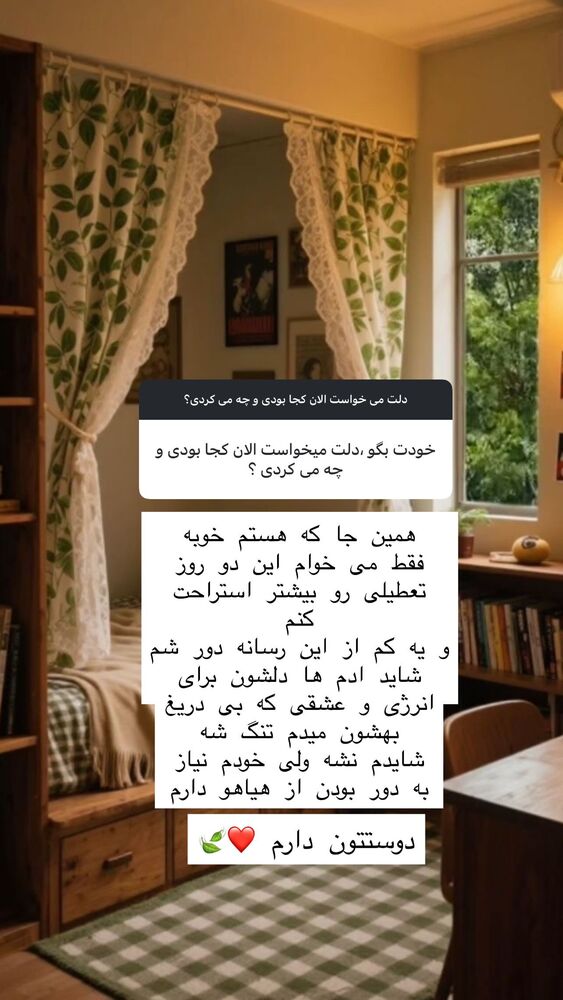  جدید ترین استوری اینستاگرام هانا ظاهری