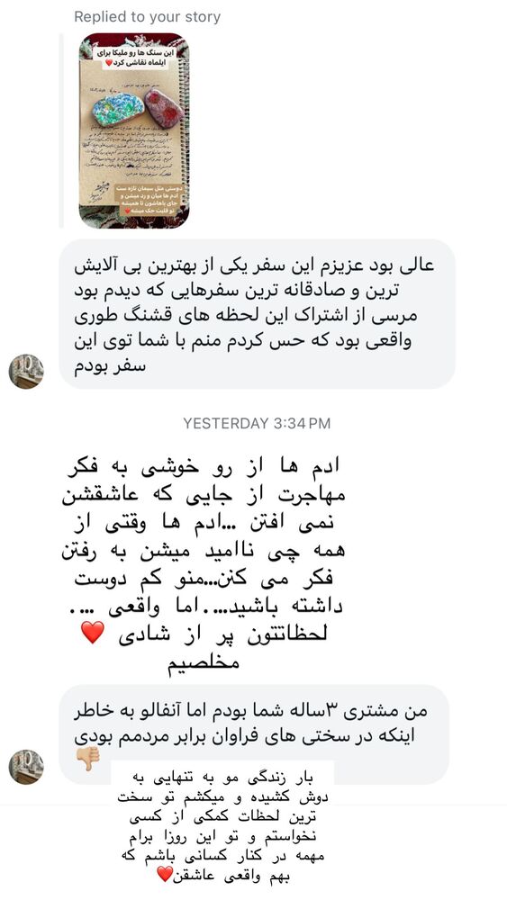  جدید ترین استوری اینستاگرام هانا ظاهری
