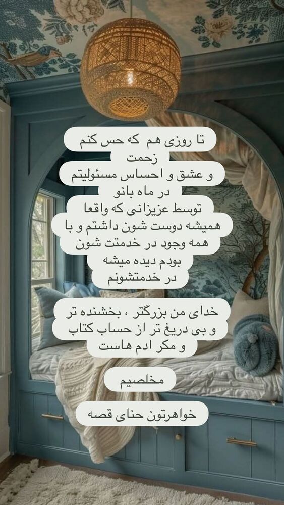  جدید ترین استوری اینستاگرام هانا ظاهری