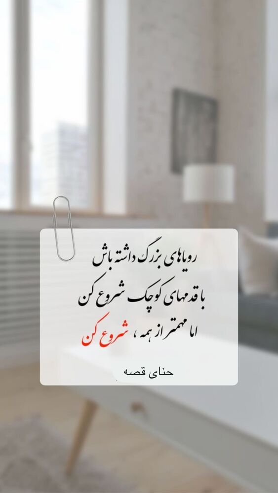  جدید ترین استوری اینستاگرام هانا ظاهری