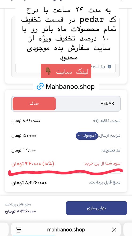  جدید ترین استوری اینستاگرام هانا ظاهری