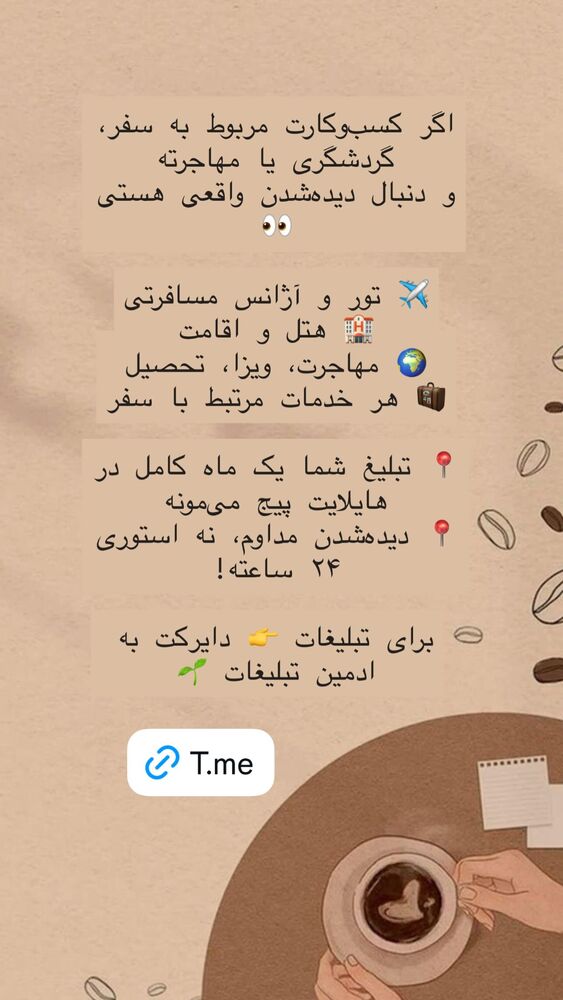  جدید ترین استوری اینستاگرام هانا ظاهری