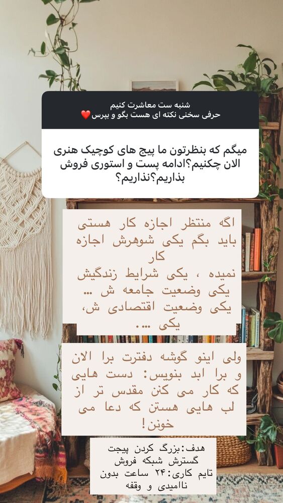  جدید ترین استوری اینستاگرام هانا ظاهری