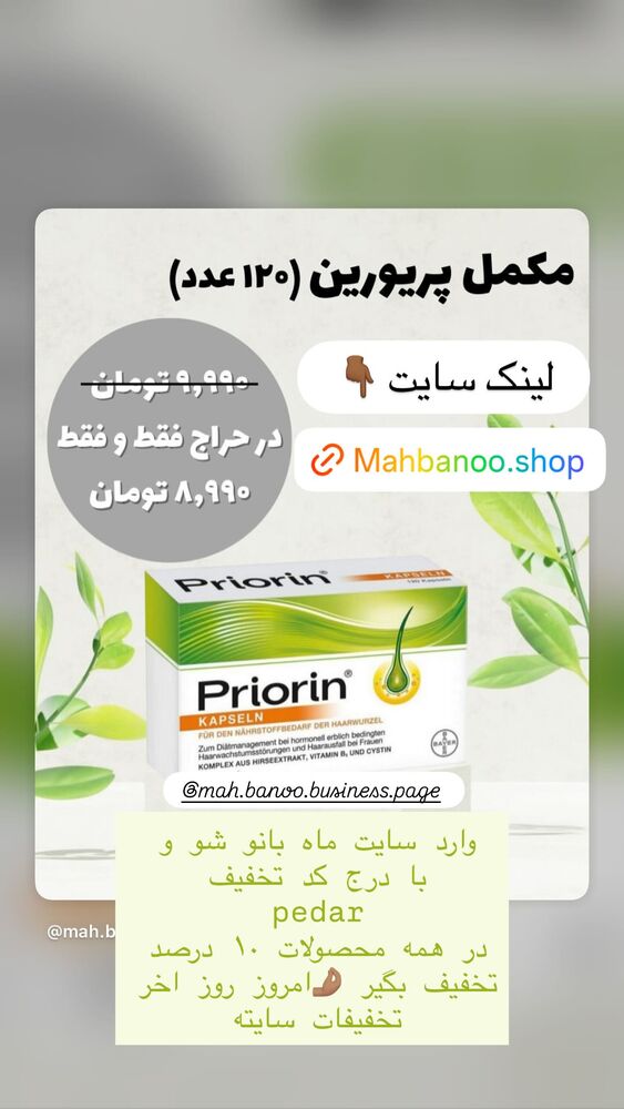  جدید ترین استوری اینستاگرام هانا ظاهری