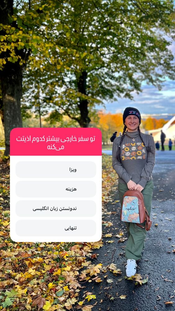  جدید ترین استوری اینستاگرام هانا ظاهری