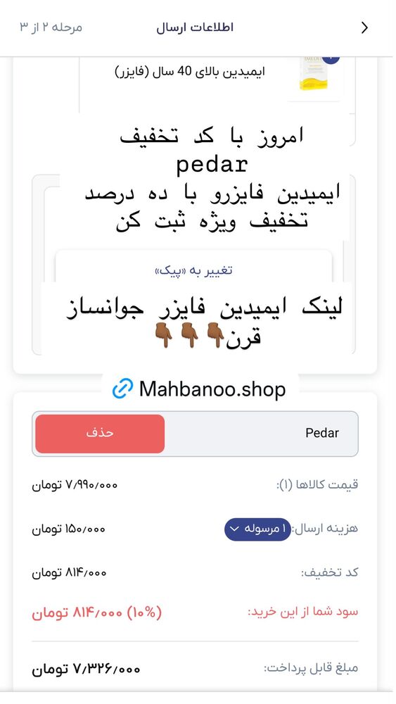  جدید ترین استوری اینستاگرام هانا ظاهری