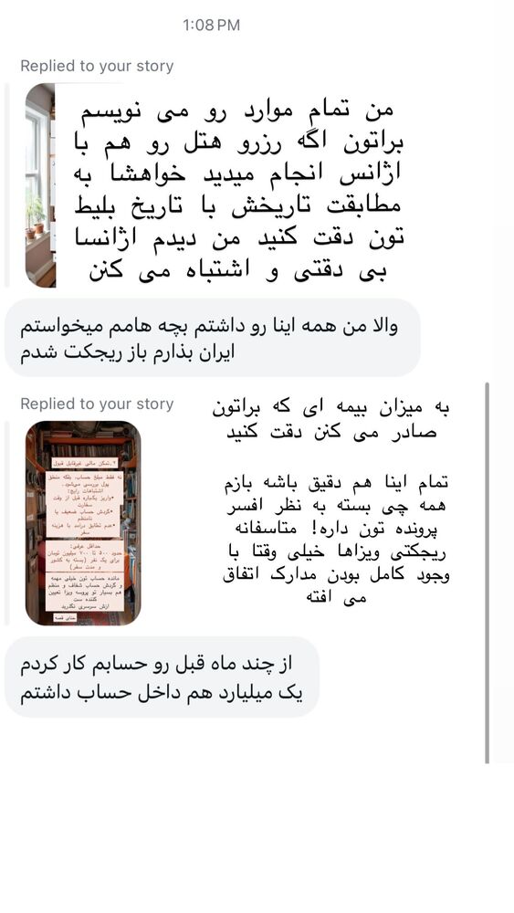  جدید ترین استوری اینستاگرام هانا ظاهری