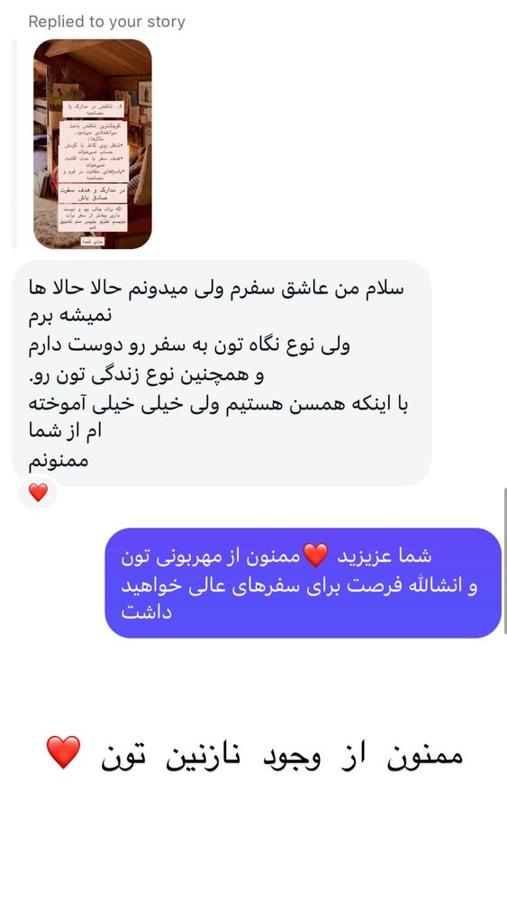  جدید ترین استوری اینستاگرام هانا ظاهری