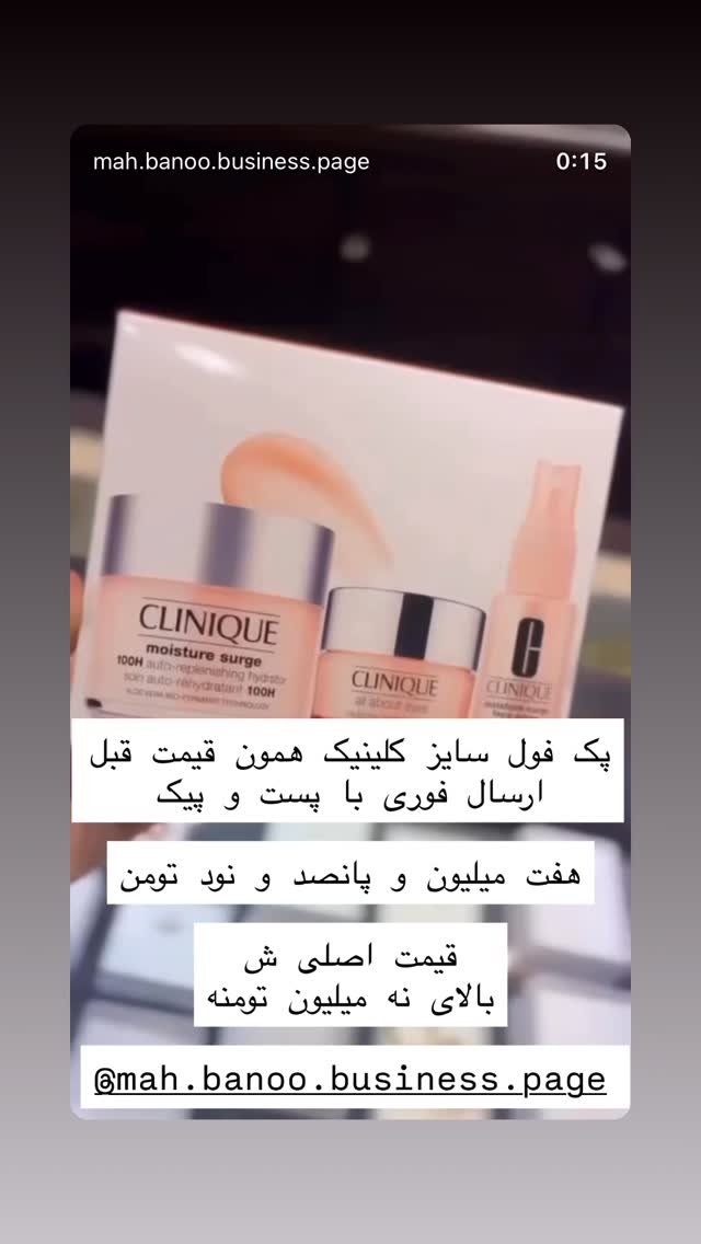  جدید ترین استوری اینستاگرام هانا ظاهری