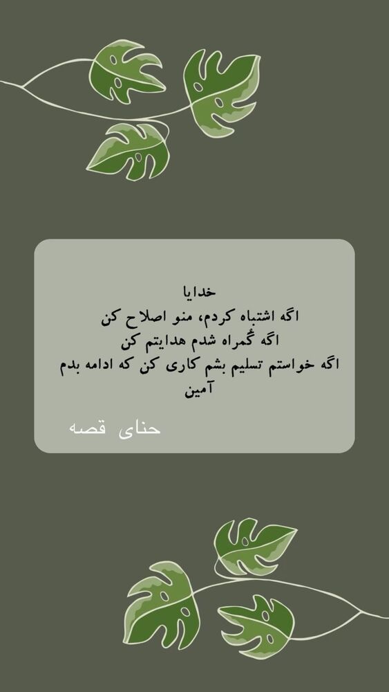  جدید ترین استوری اینستاگرام هانا ظاهری