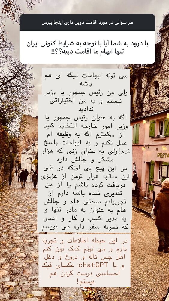 جدید ترین استوری اینستاگرام هانا ظاهری