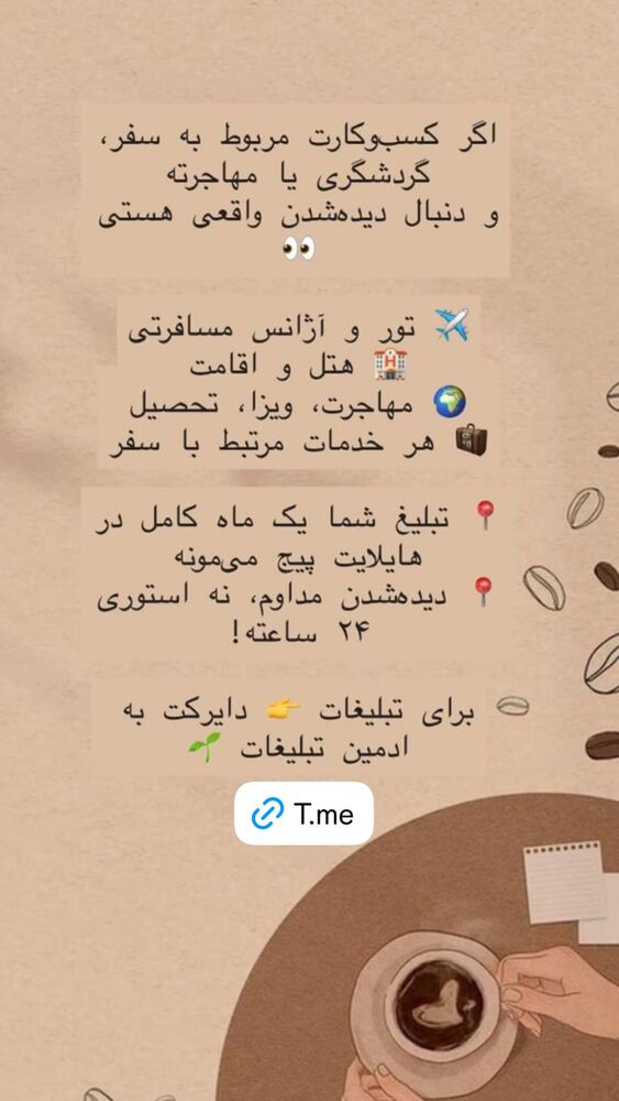  جدید ترین استوری اینستاگرام هانا ظاهری
